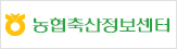 축산사이버정보센터