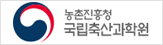 국립축산과학원