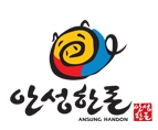 안성한돈
