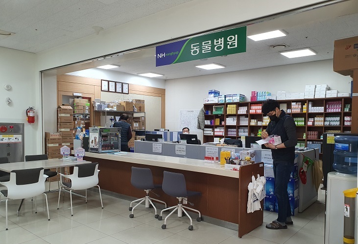 동물병원